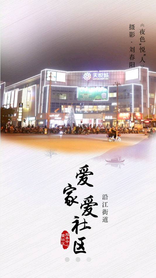 爱i社区