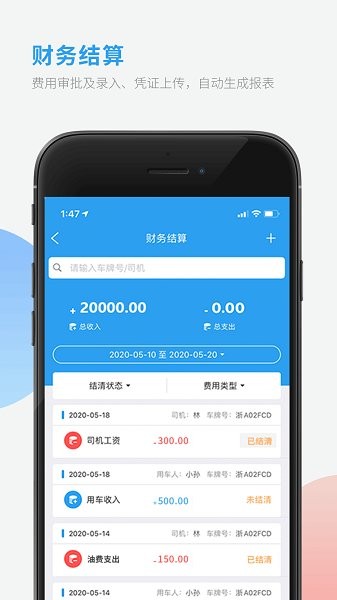 对账采购
