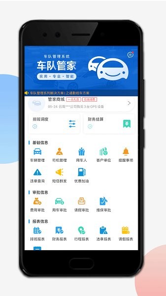 对账采购