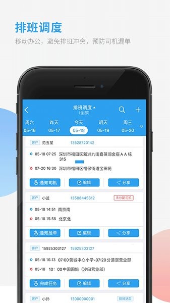 对账采购