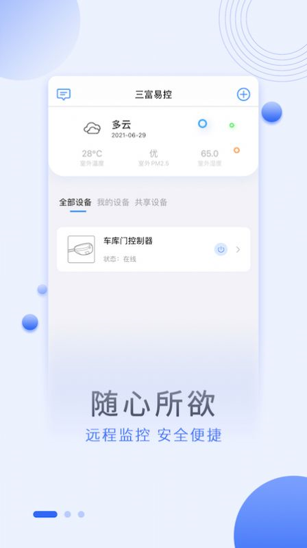 拓朋智能