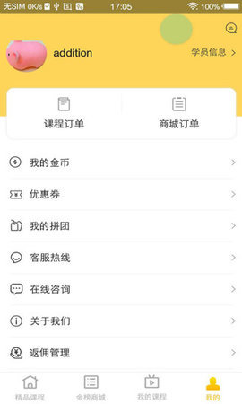 金榜在线
