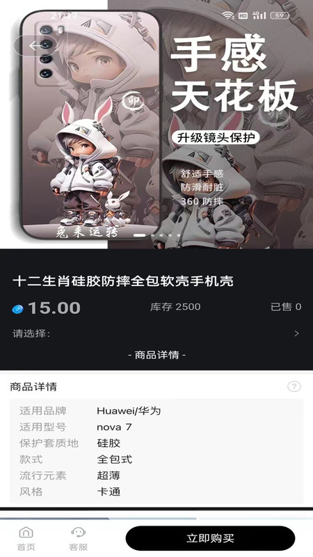 晶贝商城