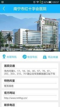云南红会医院