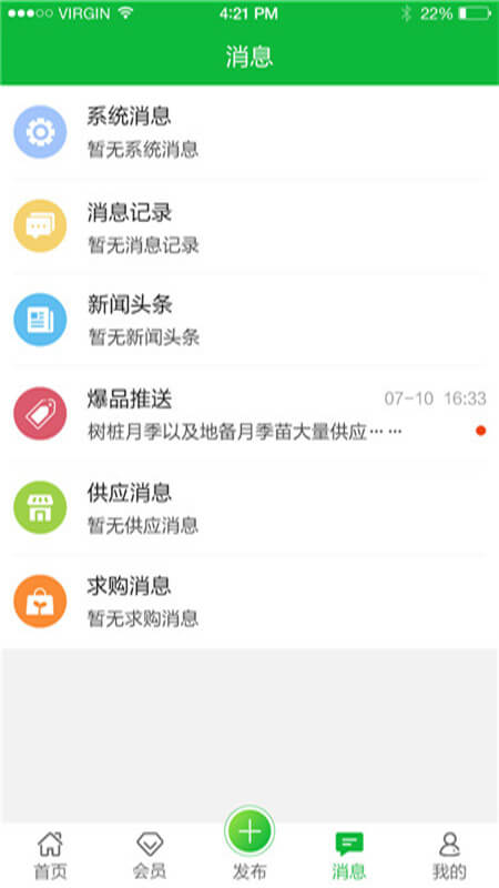 快苗商城
