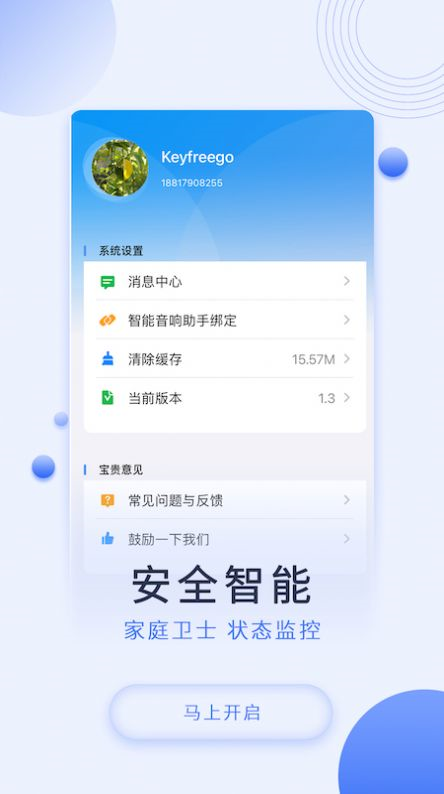 拓朋智能
