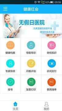 云南红会医院