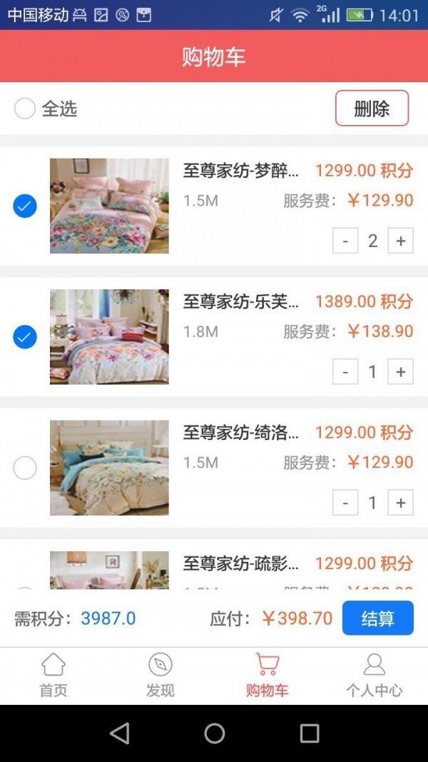 群盟商城