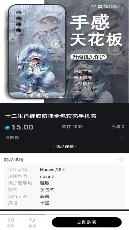 晶贝商城