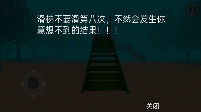 恐怖森林滑滑梯2