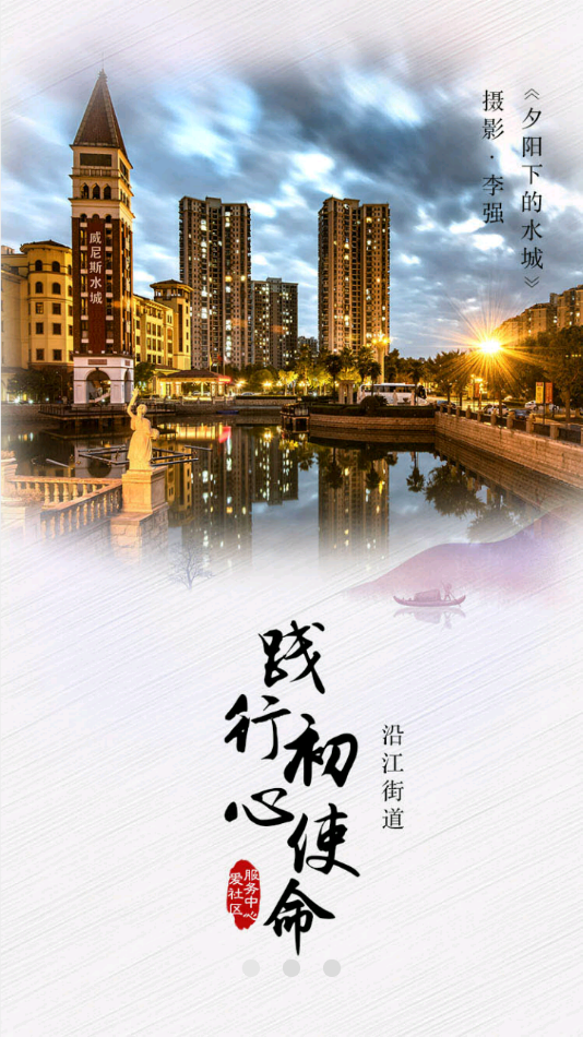 爱i社区