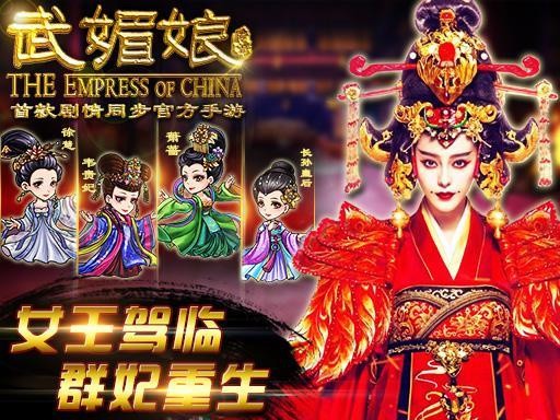 武媚娘传奇