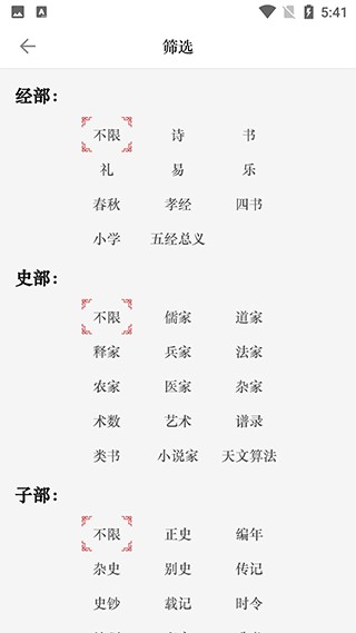 古文赏析大全