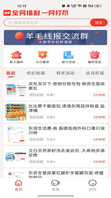 值报购物
