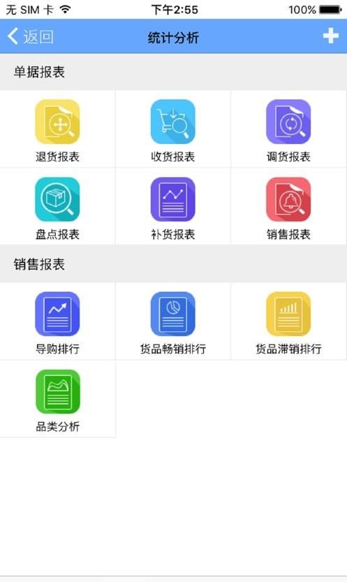 易神云POS