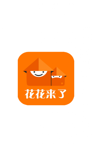 花花家装