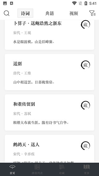 古文赏析大全