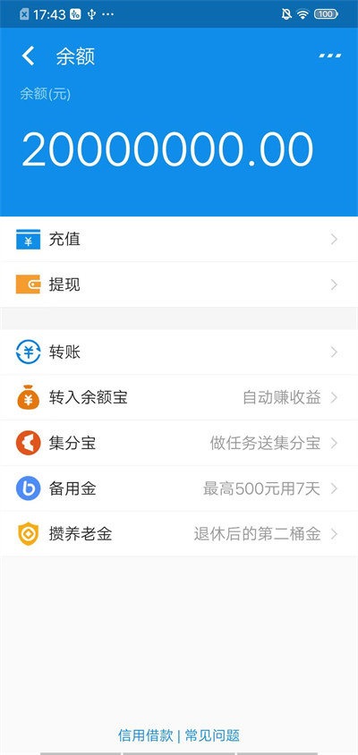 微信充电余额