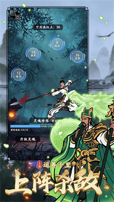 三国将魂模拟器