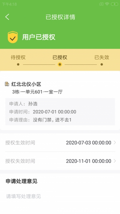 显白房小生
