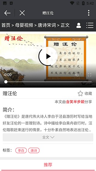 古文赏析大全