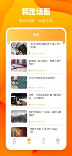 情商文案