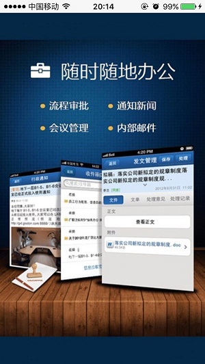 聚智办公服务