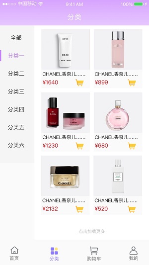 悦享名媛购物