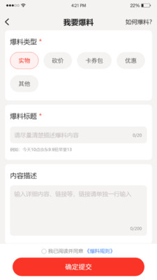 值报购物