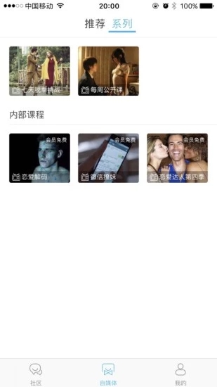 恋爱艺术