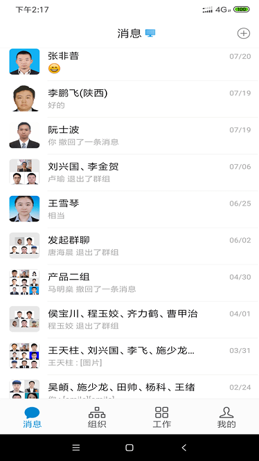 龙政通系统