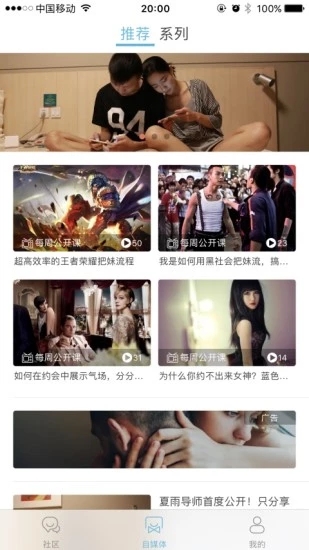 恋爱艺术