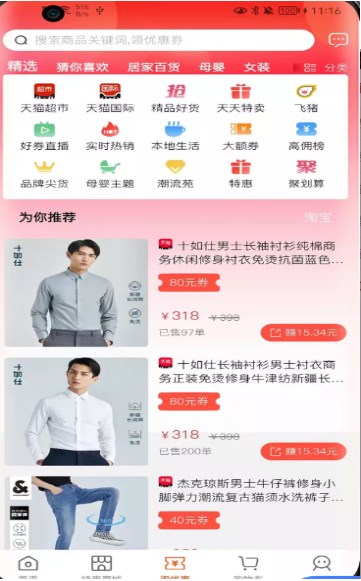 汇创购物