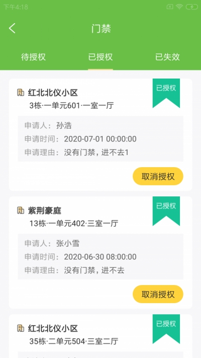 显白房小生