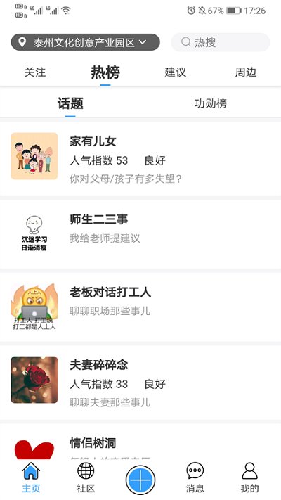 共为在这儿
