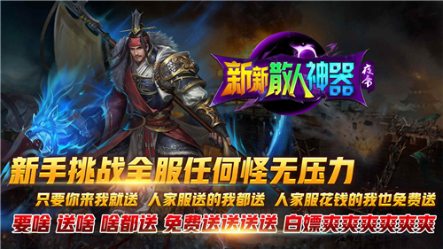 夜帝散人神器