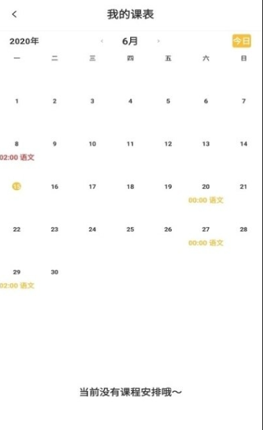 纳思网校