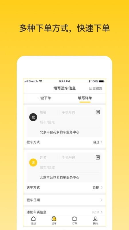 韵车