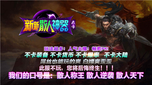 夜帝散人神器