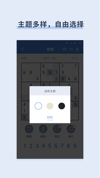 简单数独