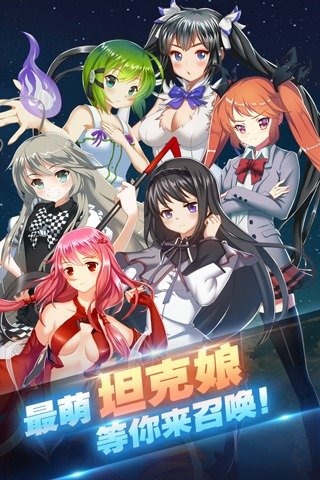 COS坦克大战