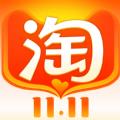 淘宝双十一抢购