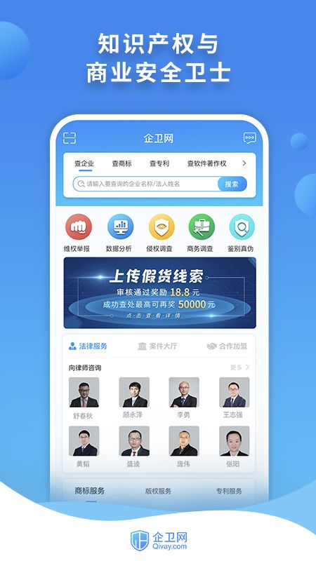 企卫