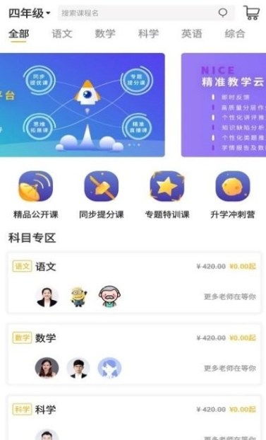 纳思网校