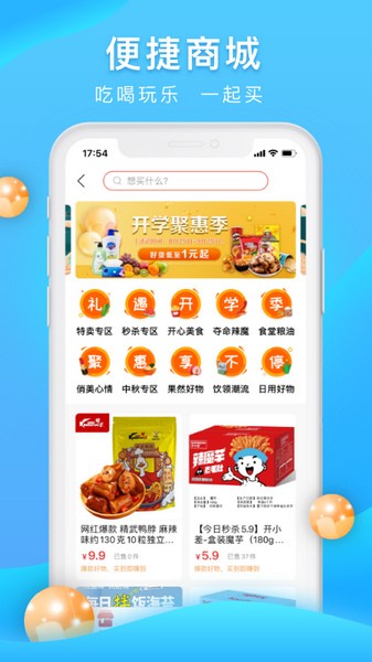 校源汇