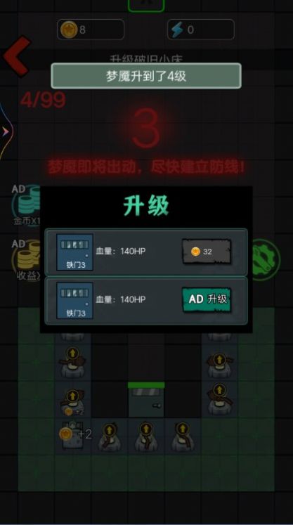 躺平大作战