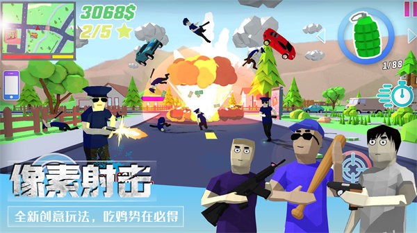 像素枪战吃鸡