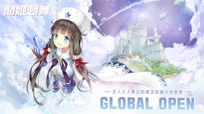 闻姬起舞台服