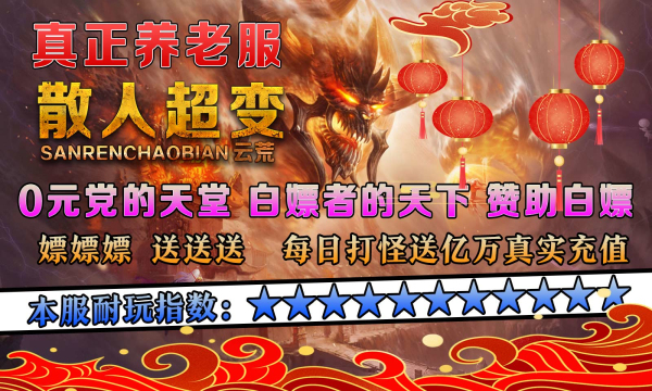 云荒散人