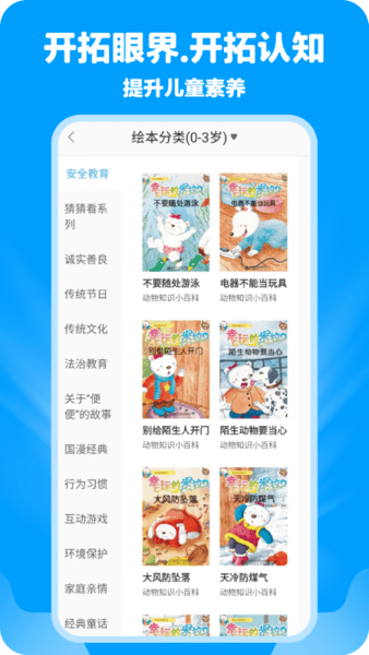 哈哈儿童动画绘本
